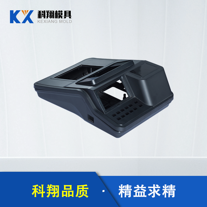 收銀（yín）機注塑件