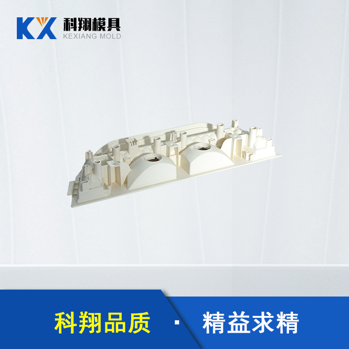 汽車車（chē）燈（dēng）部（bù）件塑膠模具