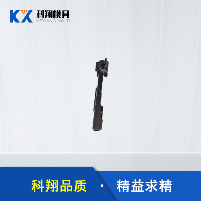 手機充電（diàn）器塑膠模具