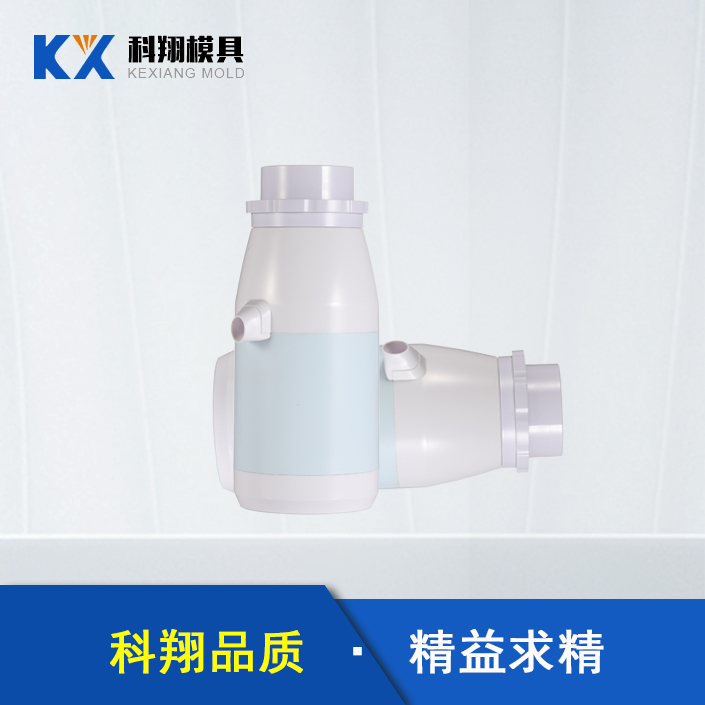 抽水器塑膠注（zhù）塑