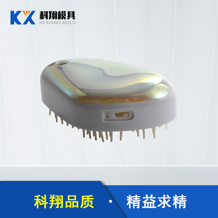 智能激光梳（shū）子塑膠注塑（sù）產（chǎn）品