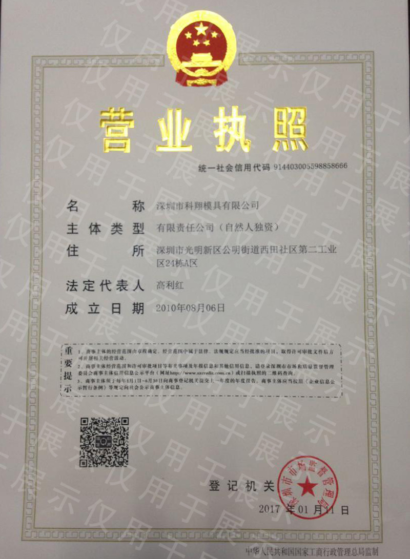 营业执（zhí）照