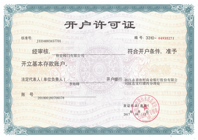 快猫短视频開戶許可證